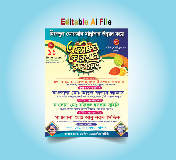 Tafsirul Quran Mahfil Poster Design গ্রাফিক্স ডিজাইন ফাইল