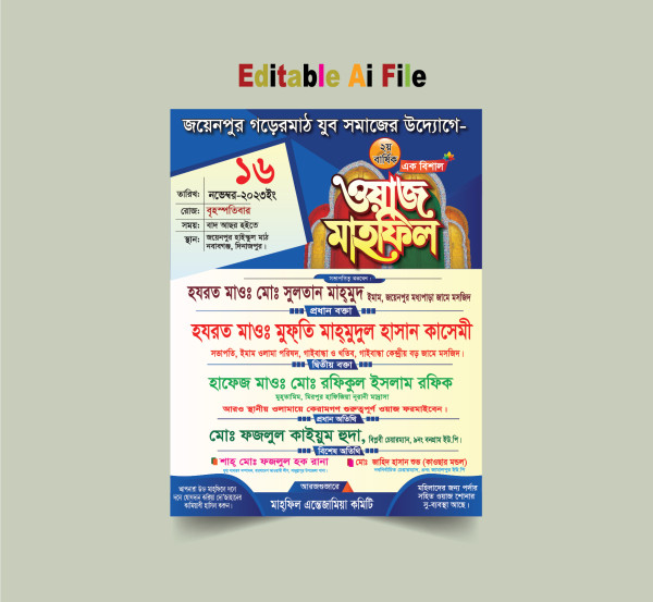 waz mahfil festoon design গ্রাফিক্স ডিজাইন ফাইল