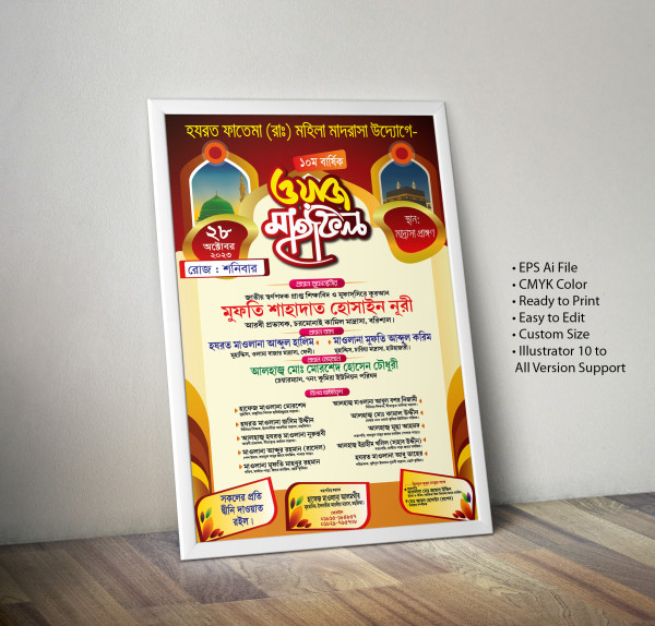 4 color mahfil poster design গ্রাফিক্স ডিজাইন ফাইল