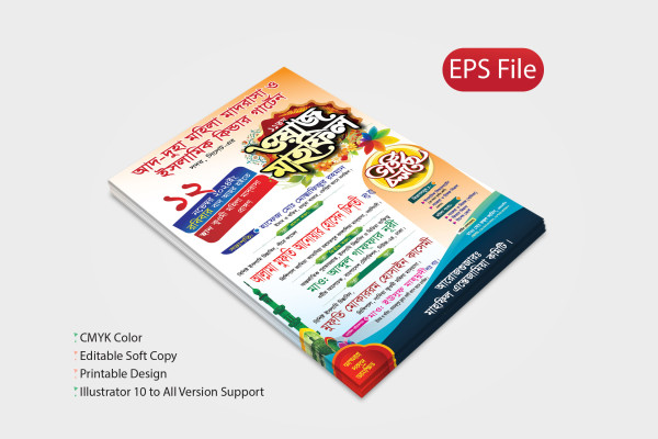 waz mahfil poster design download গ্রাফিক্স ডিজাইন ফাইল