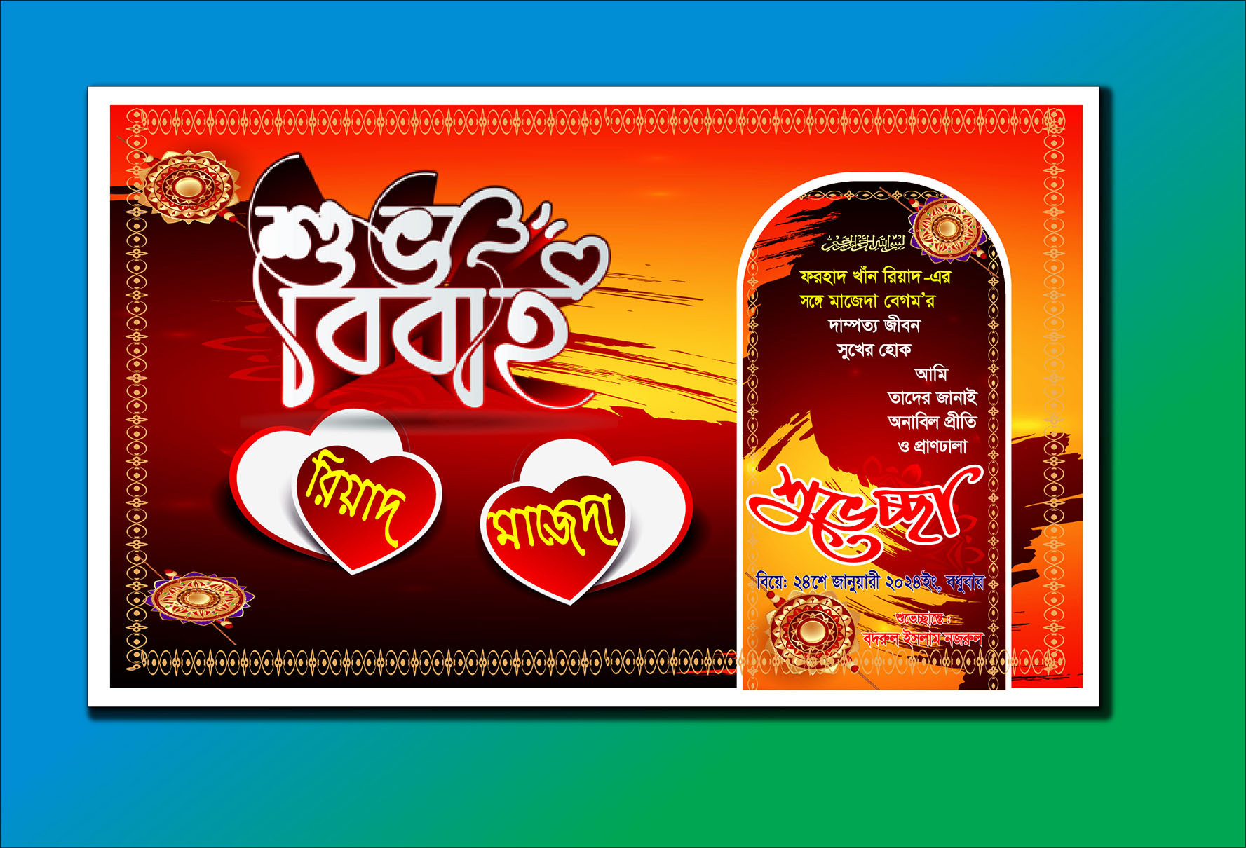 বিবাহ স্মরণিকা ডিজাইন || wedding souvenirs design