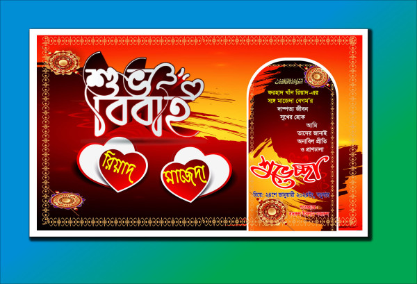 বিবাহ স্মরণিকা ডিজাইন || wedding souvenirs design গ্রাফিক্স ডিজাইন ফাইল
