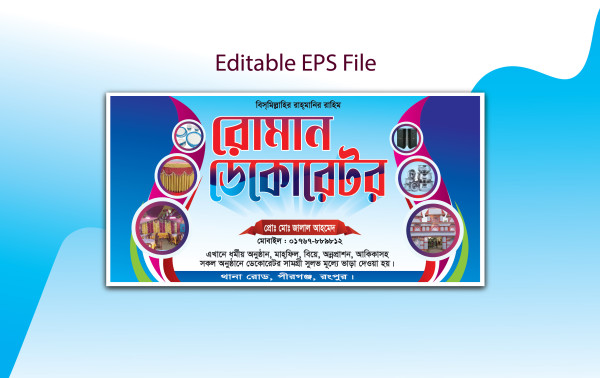 ডেকোরেটর দোকানের সাইনবোর্ড ডিজাইন  Decorator banner design গ্রাফিক্স ডিজাইন ফাইল