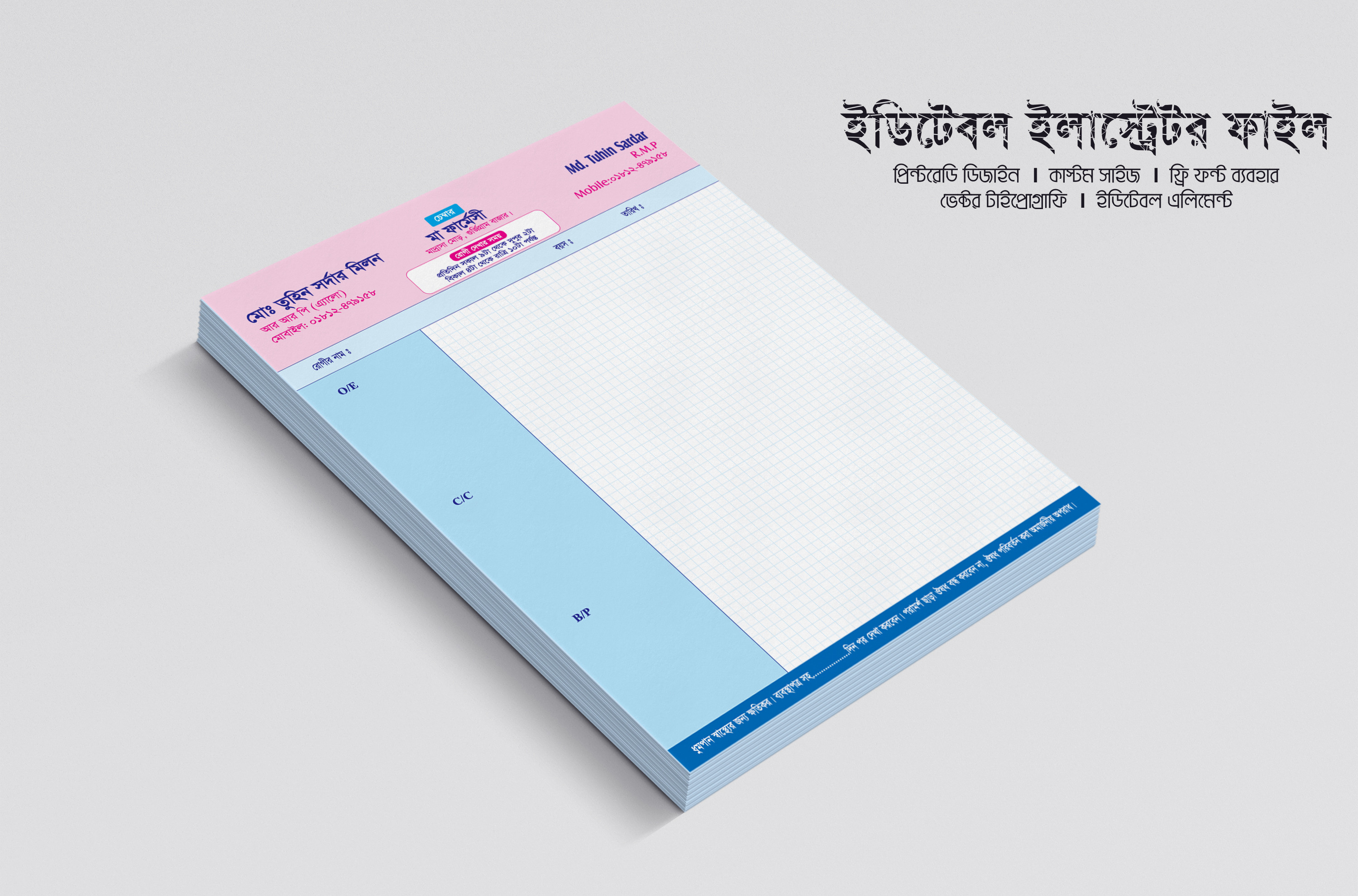 ফার্মেসী প্রেসক্রিপশন ডক্টর প্যাড ডিজাইন