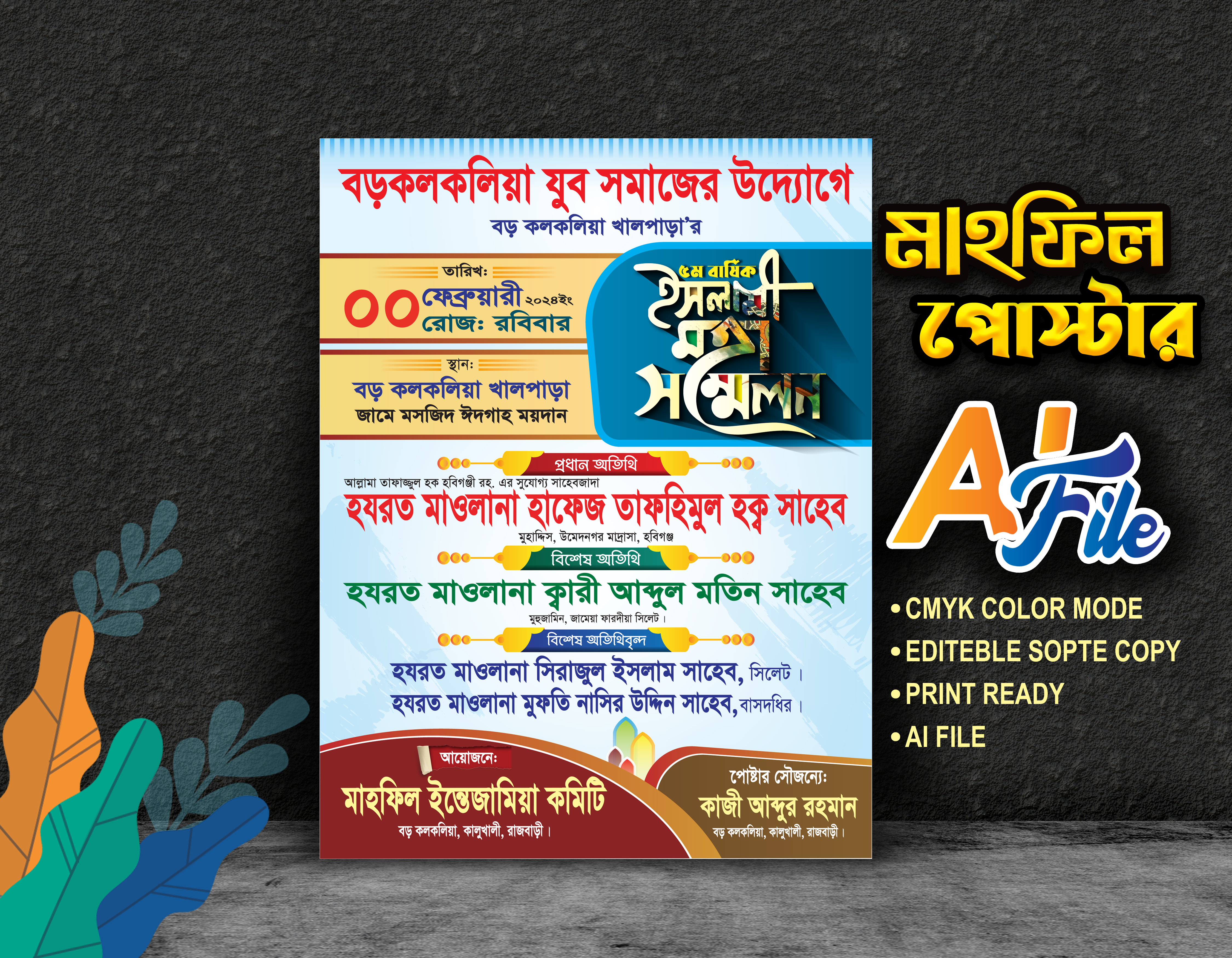 mahfil poster