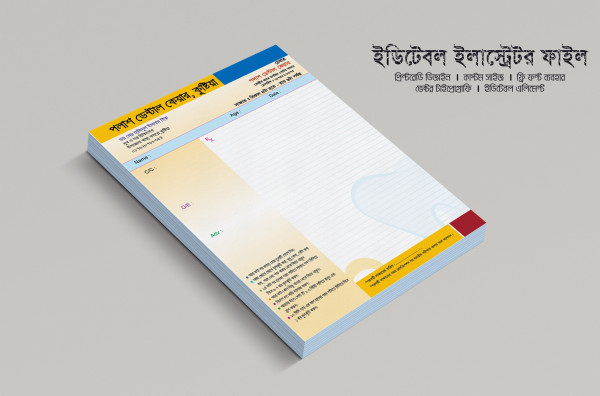 ডেন্টাল কেয়ার প্রেসক্রিপশন প্যাড ডিজাইন গ্রাফিক্স ডিজাইন ফাইল