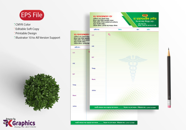 ডায়াগনস্টিক সেন্টার প্যাড ডিজাইন || Diagnostic center pad গ্রাফিক্স ডিজাইন ফাইল