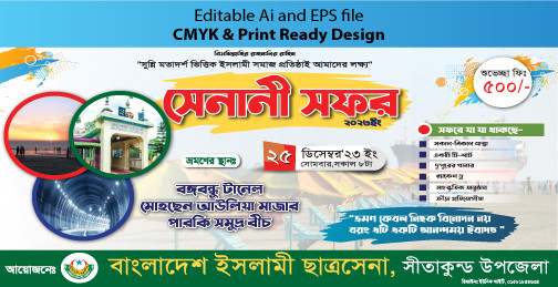Picnic Banner Design || পিকনিক ব্যানার ডিজাইন