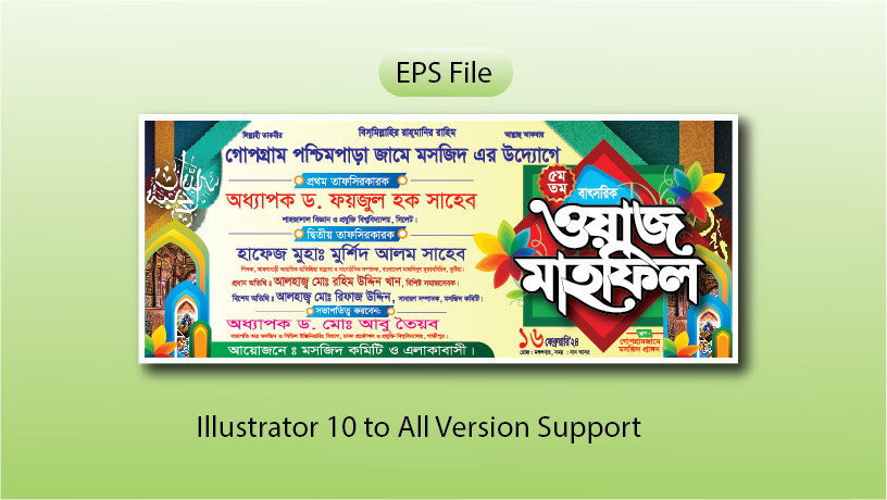 waz Mahfil Banner Design