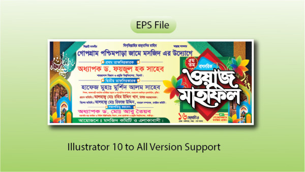 waz Mahfil Banner Design গ্রাফিক্স ডিজাইন ফাইল
