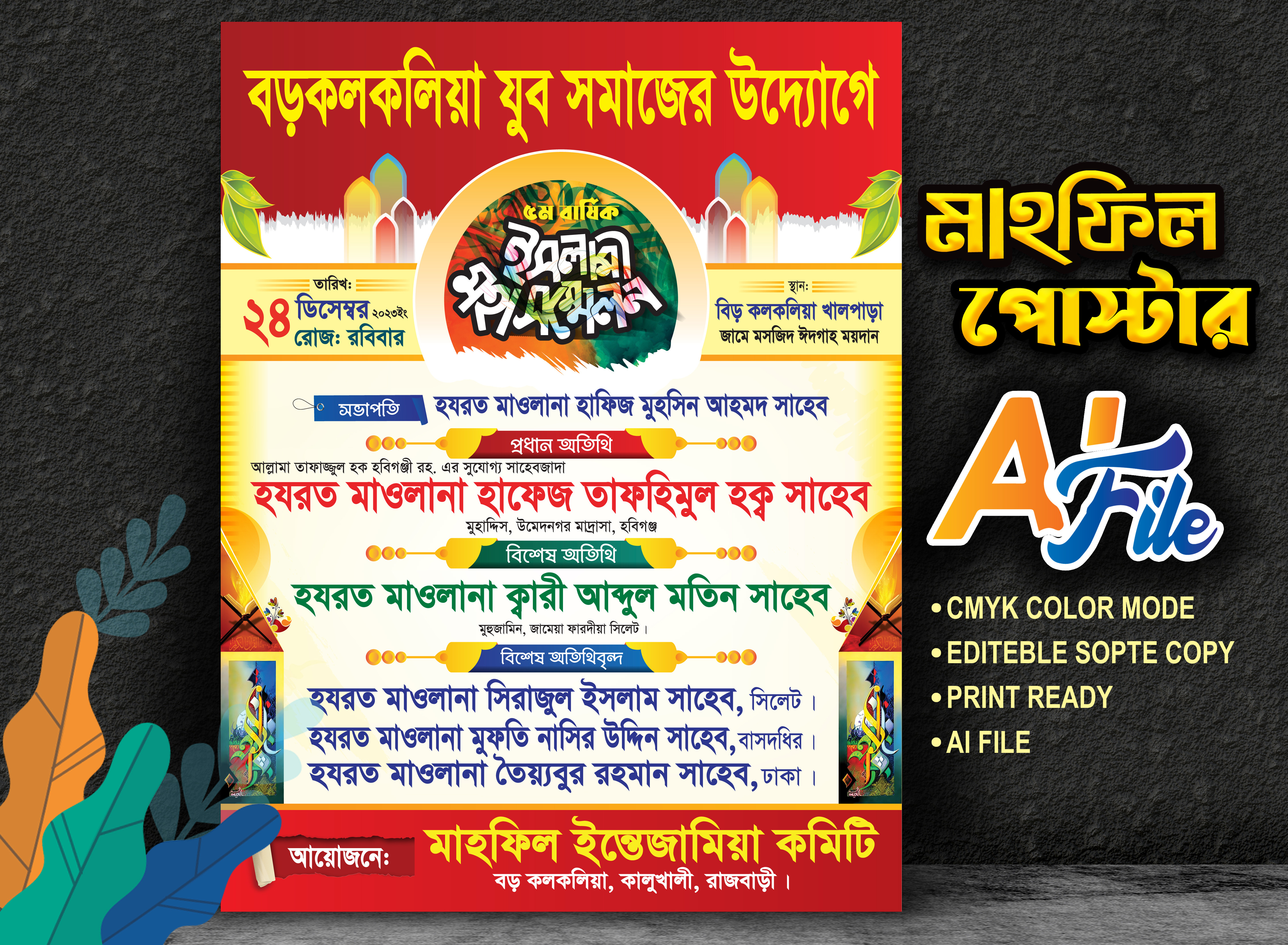 ISLAMI MOHA SOMMELON MAHFIL POSTER