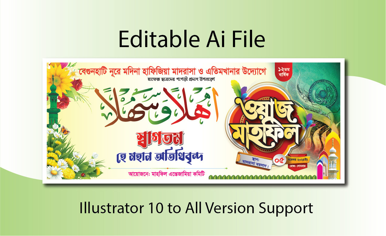 Waz mahfil stage banner / ওয়াজ মাহফিল স্টেজ ব্যানার