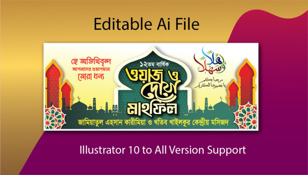 Waz mahfil stage banner / ওয়াজ মাহফিল স্টেজ ব্যানার গ্রাফিক্স ডিজাইন ফাইল