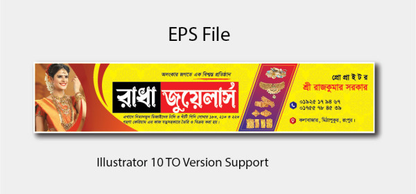 জুয়েলার্স দোকানের ব্যানার ডিজাইনJewellers shop banner design গ্রাফিক্স ডিজাইন ফাইল