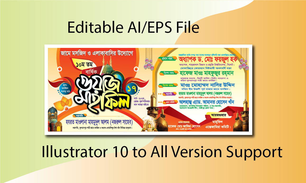 Waz Mahfil Banner Design File