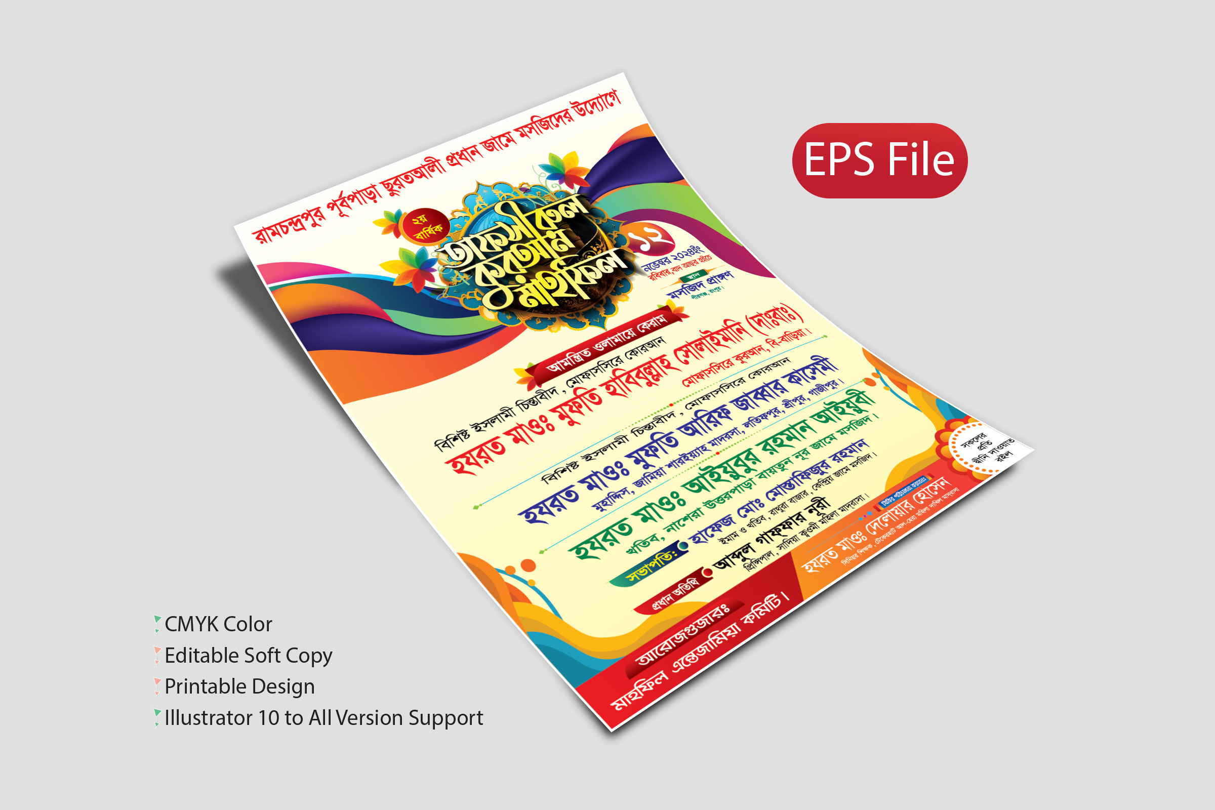 waz mahfil poster design file