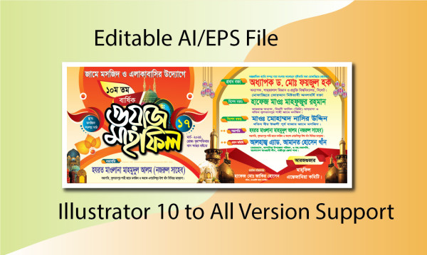 Waz Mahfil Banner Design File গ্রাফিক্স ডিজাইন ফাইল