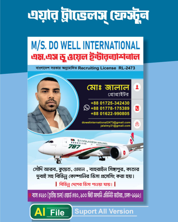 এয়ার ট্রাভেলস্ ডিজাইন । Air Travel Design গ্রাফিক্স ডিজাইন ফাইল