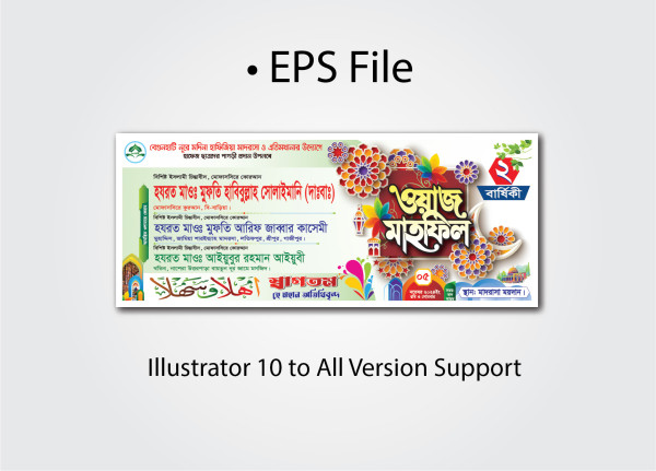mahfil banner poster design bangla গ্রাফিক্স ডিজাইন ফাইল