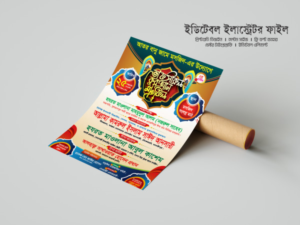 Waz Mahfil Poster/ওয়াজ মাহফিল পোষ্টার গ্রাফিক্স ডিজাইন ফাইল