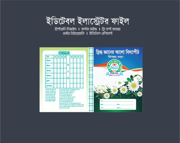School Dairy Cover Design স্কুলের ডায়েরী কভার ডিজাইন গ্রাফিক্স ডিজাইন ফাইল
