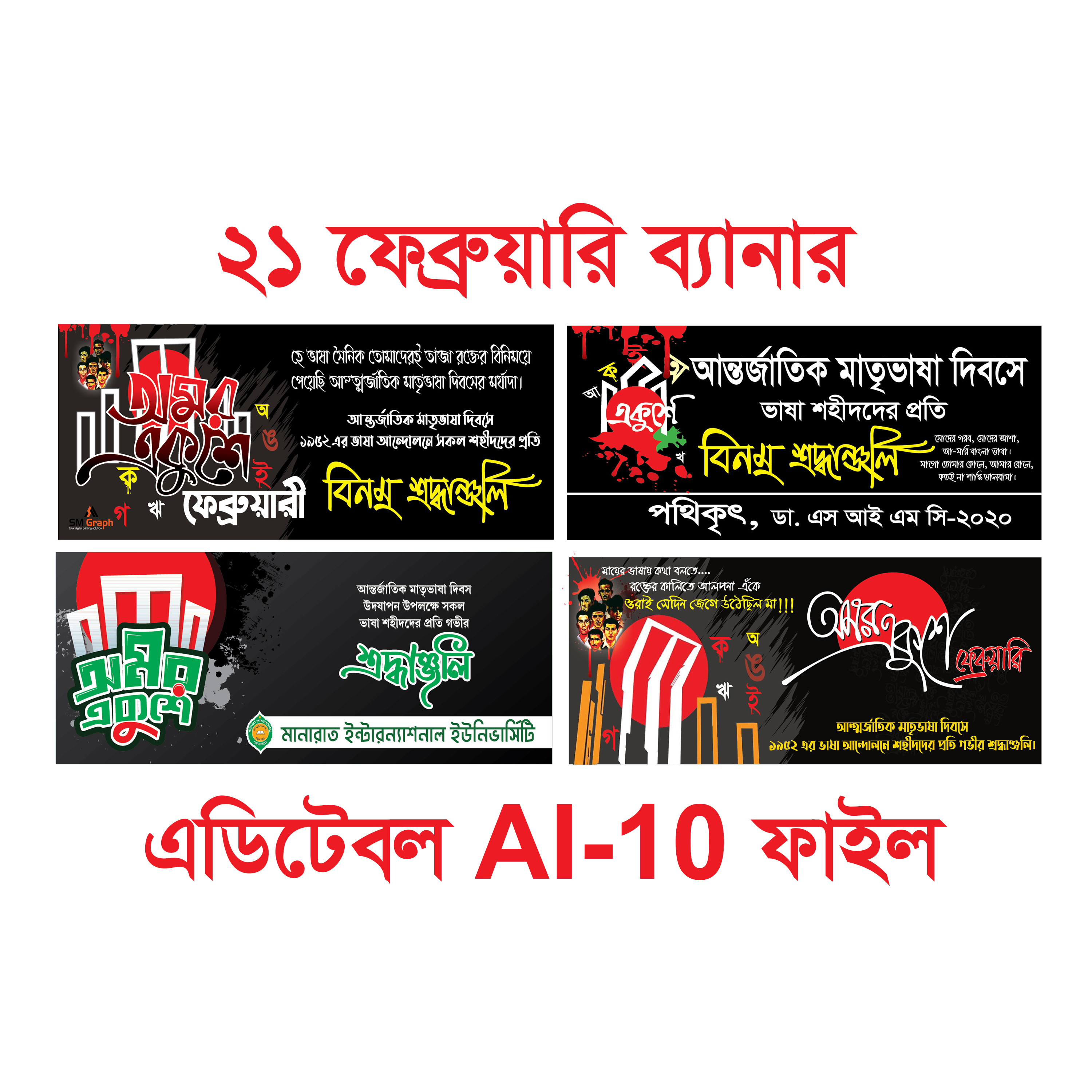 21 February Banner Design Illustrator 10 Version