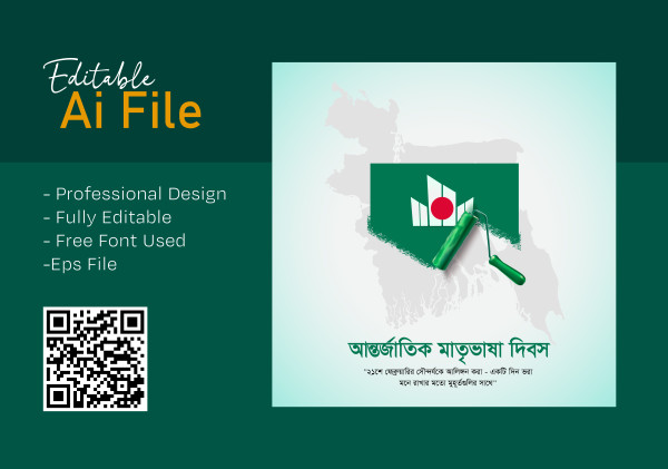২১ ফেব্রুয়ারি মাতৃভাষা দিবসের পোস্ট ডিজাইন গ্রাফিক্স ডিজাইন ফাইল