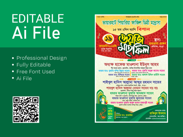 বিশাল ওয়াজ মাহফিলের পোস্টার / লিফলেট ডিজাইন গ্রাফিক্স ডিজাইন ফাইল