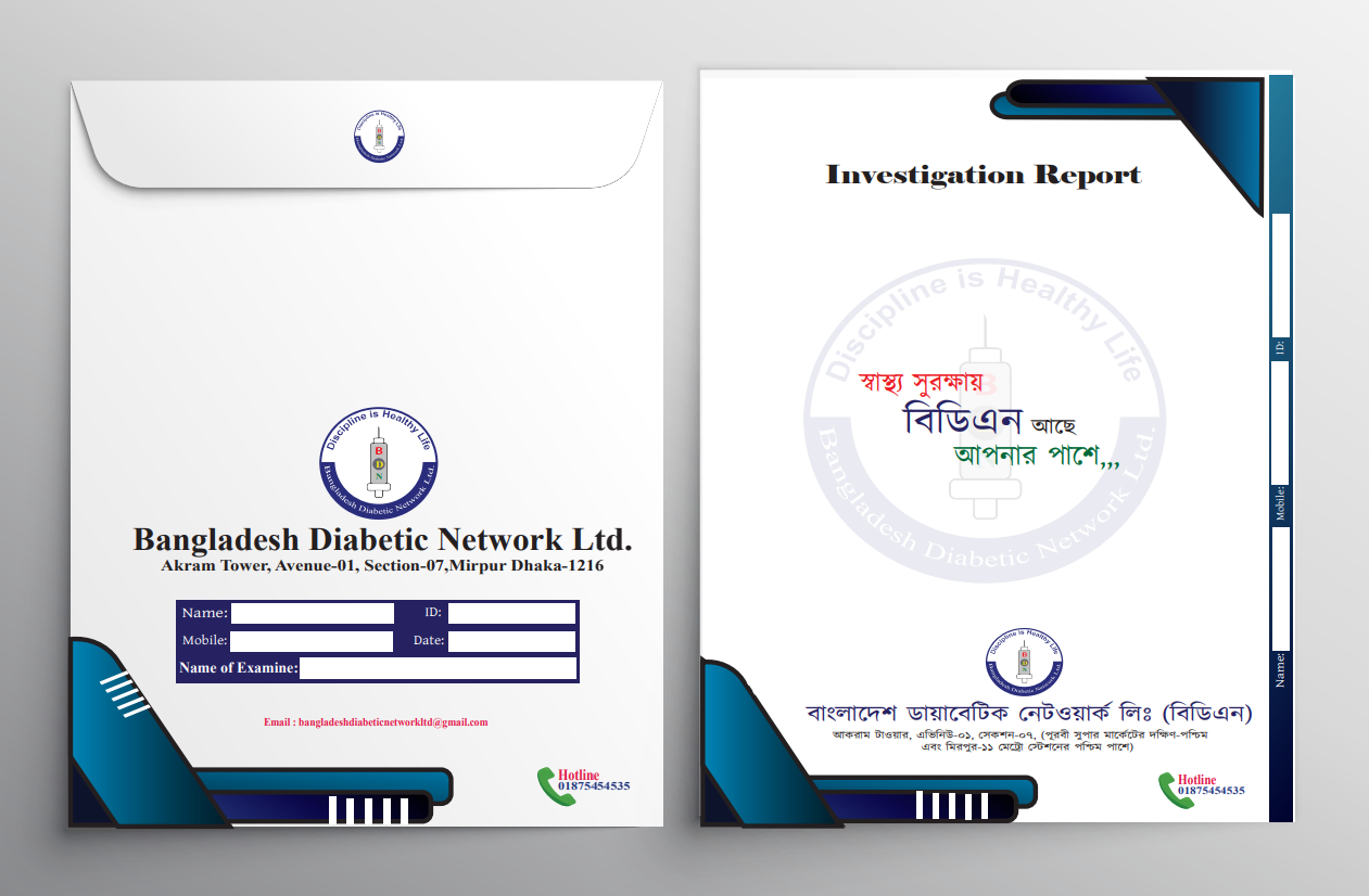 Hospital Envelope Design হাসপাতালের খামের ডিজাইন