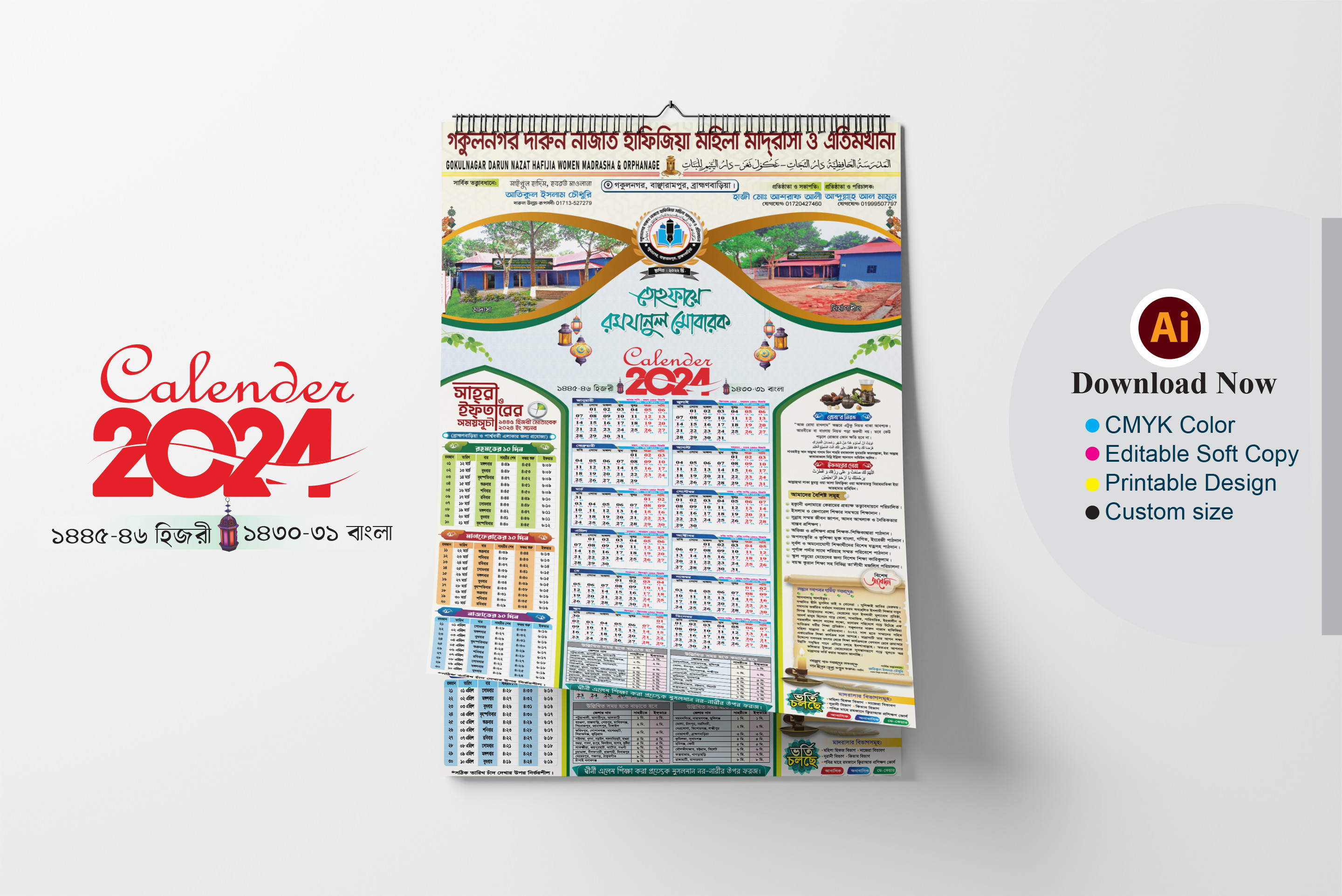 Ramadan Calendar 2024 । রমজান ক্যালেন্ডার