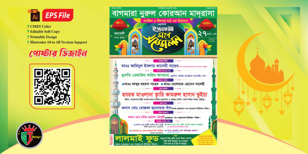 ওয়াজ মাহফিল পোষ্টার ডিজাইন ২০২৪ গ্রাফিক্স ডিজাইন ফাইল