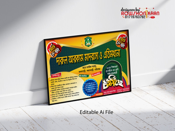 Madrasah Addition Poster । মাদরাসা ভর্তি পোস্টার ডিজাইন গ্রাফিক্স ডিজাইন ফাইল