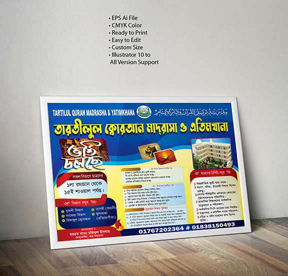 Madrasah Addition Poster । মাদরাসা ভর্তি পোস্টার 2024 গ্রাফিক্স ডিজাইন ফাইল