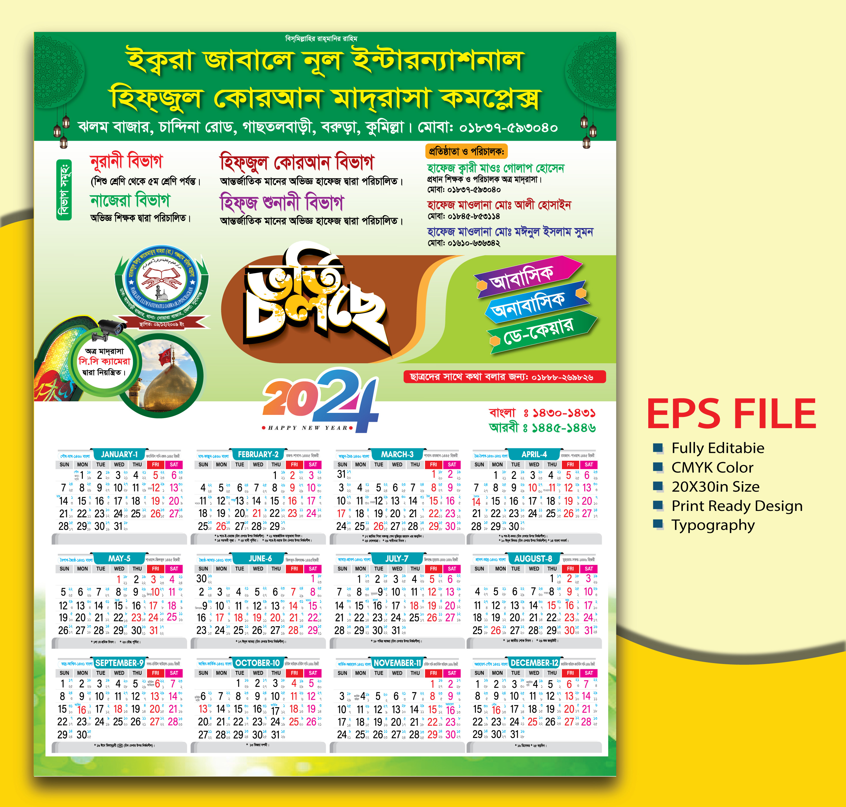ক্যালেন্ডার ডিজাইন ২০২৪ Damadan Calendar