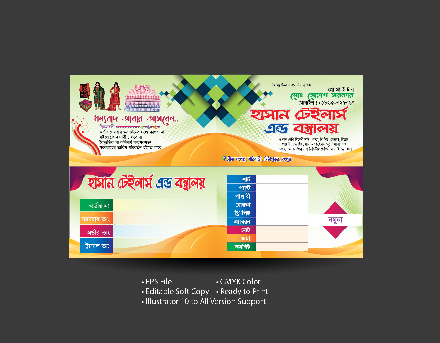 টেইলার্স অর্ডার রিসিট ডিজাইন, Tailors Visiting Card Design