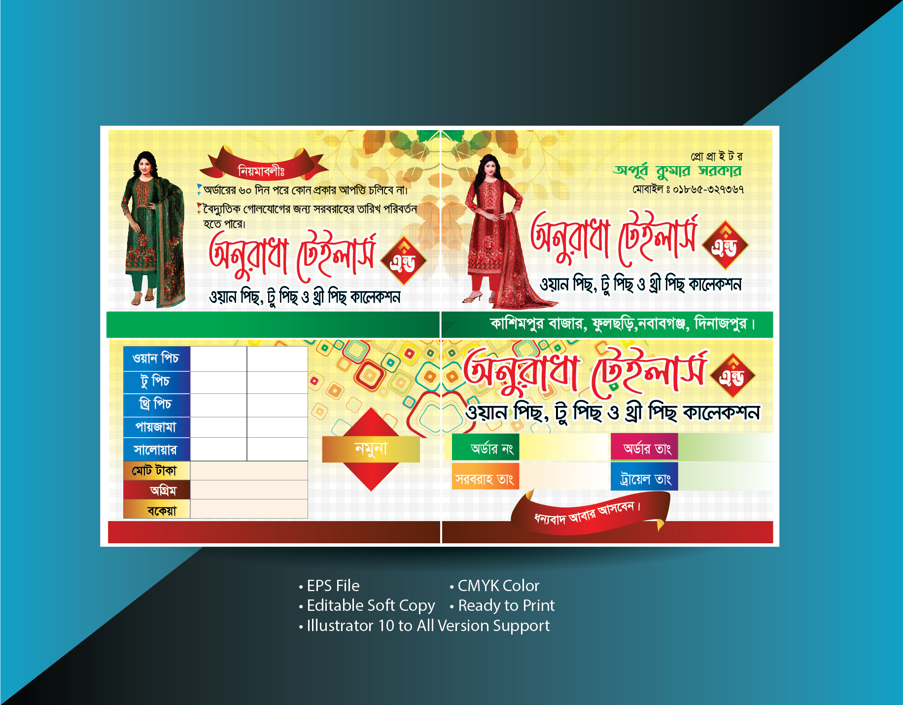 Tailors Order Receipt Design, টেইলার্স ভিজিটিং কার্ড ডিজাইন