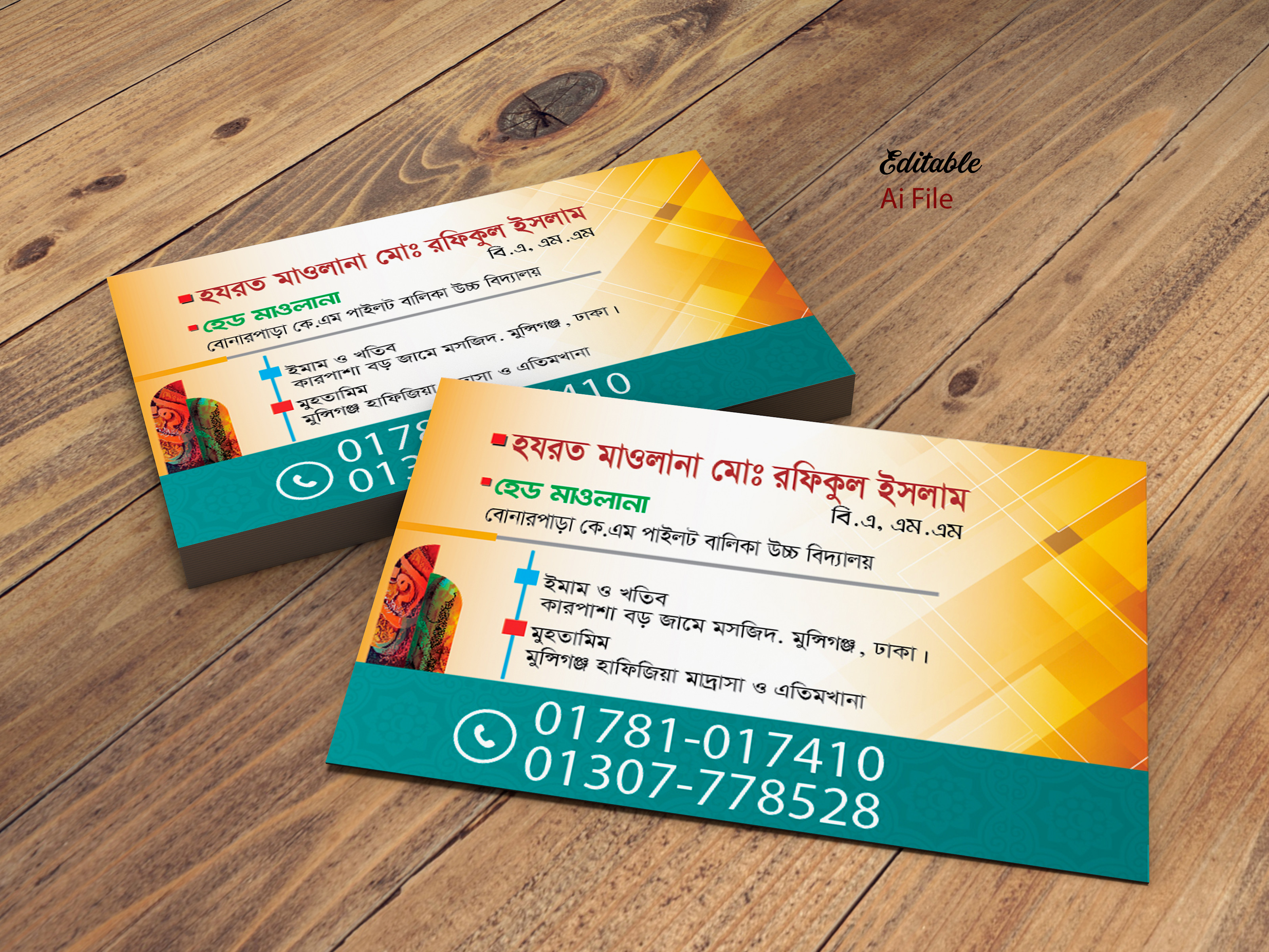 পার্সনাল ভিজিটিং কার্ড/Visiting Card/Business Card