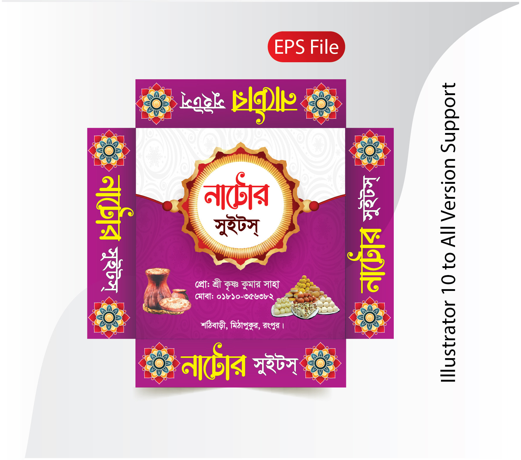 Sweet Box Design/মিষ্টি কার্টুন ডিজাইন