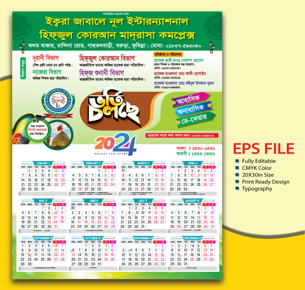 ক্যালেন্ডার ডিজাইন ২০২৪ Damadan Calendar গ্রাফিক্স ডিজাইন ফাইল