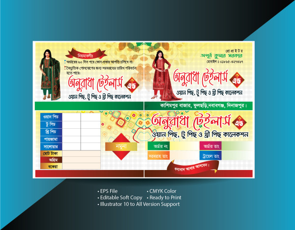 Tailors Order Receipt Design, টেইলার্স ভিজিটিং কার্ড ডিজাইন গ্রাফিক্স ডিজাইন ফাইল