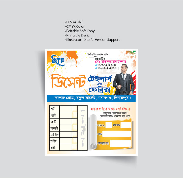 টেইলার্স দোকানের অর্ডার রিসিট ডিজাইন ফাইল || Order Receipt গ্রাফিক্স ডিজাইন ফাইল