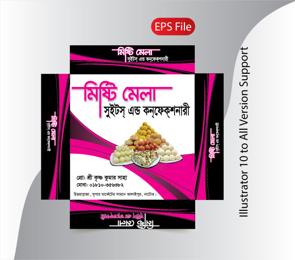 Sweet Box Design  মিষ্টি কার্টুন ডিজাইন গ্রাফিক্স ডিজাইন ফাইল