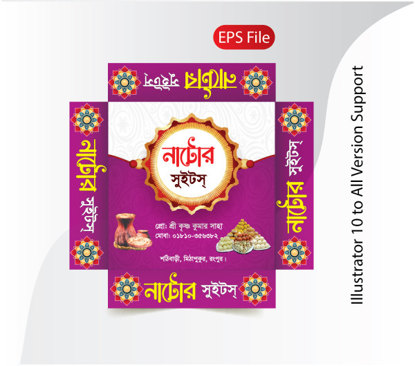 Sweet Box Design/মিষ্টি কার্টুন ডিজাইন গ্রাফিক্স ডিজাইন ফাইল