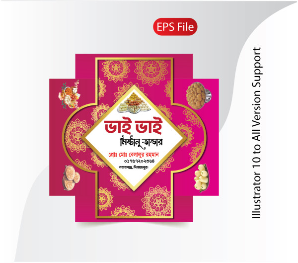 মিষ্টি কার্টুন ডিজাইন/Mistir Kartun Design গ্রাফিক্স ডিজাইন ফাইল