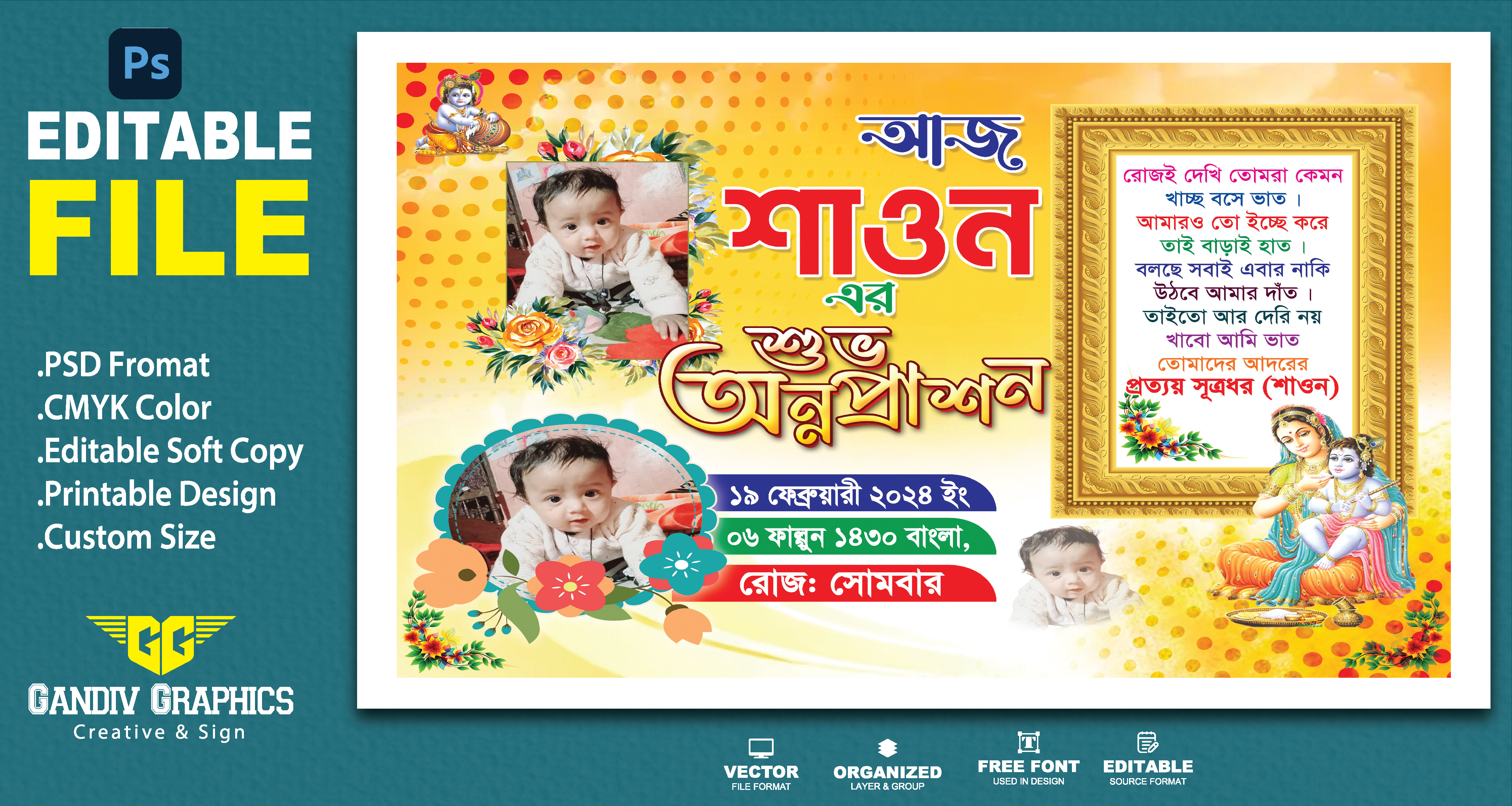 অন্নপ্রাশন স্মরণিকা ডিজাইন || Onnoprason Soronika Design