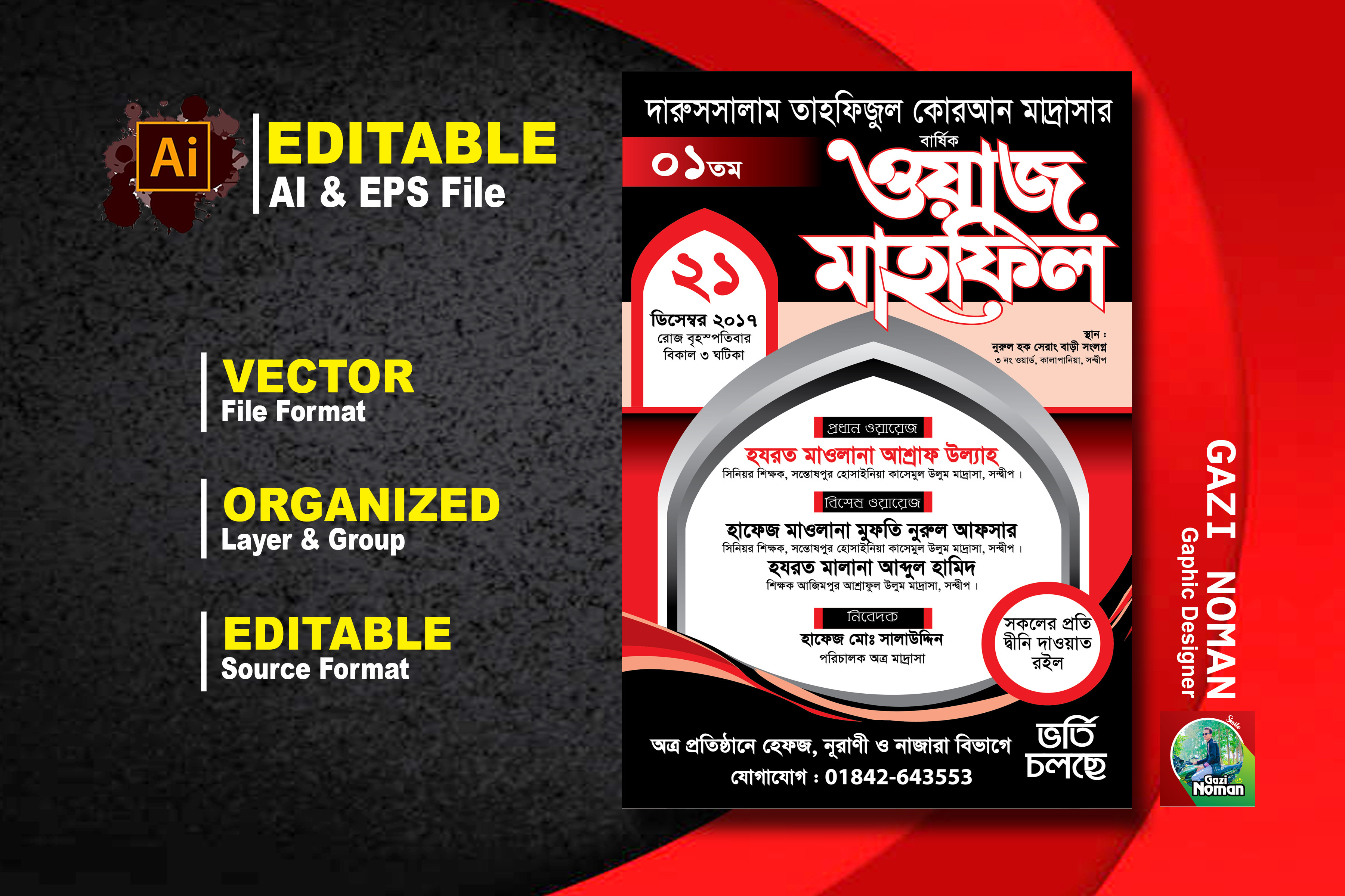 Was Mahfil Poster Design File