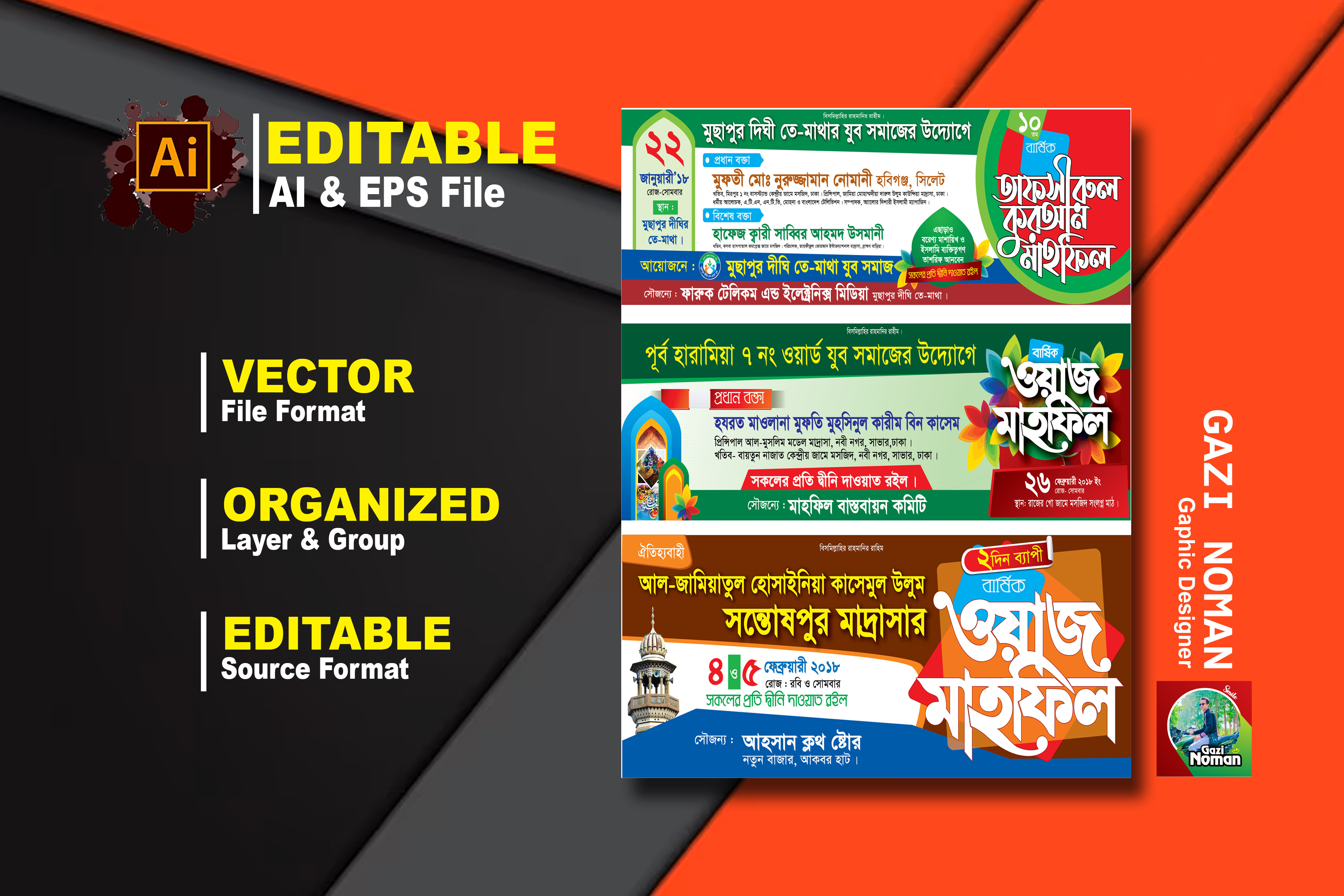Was Mahfil Banner Design ওয়াজ মাহফিল ব্যানার ডিজাইন