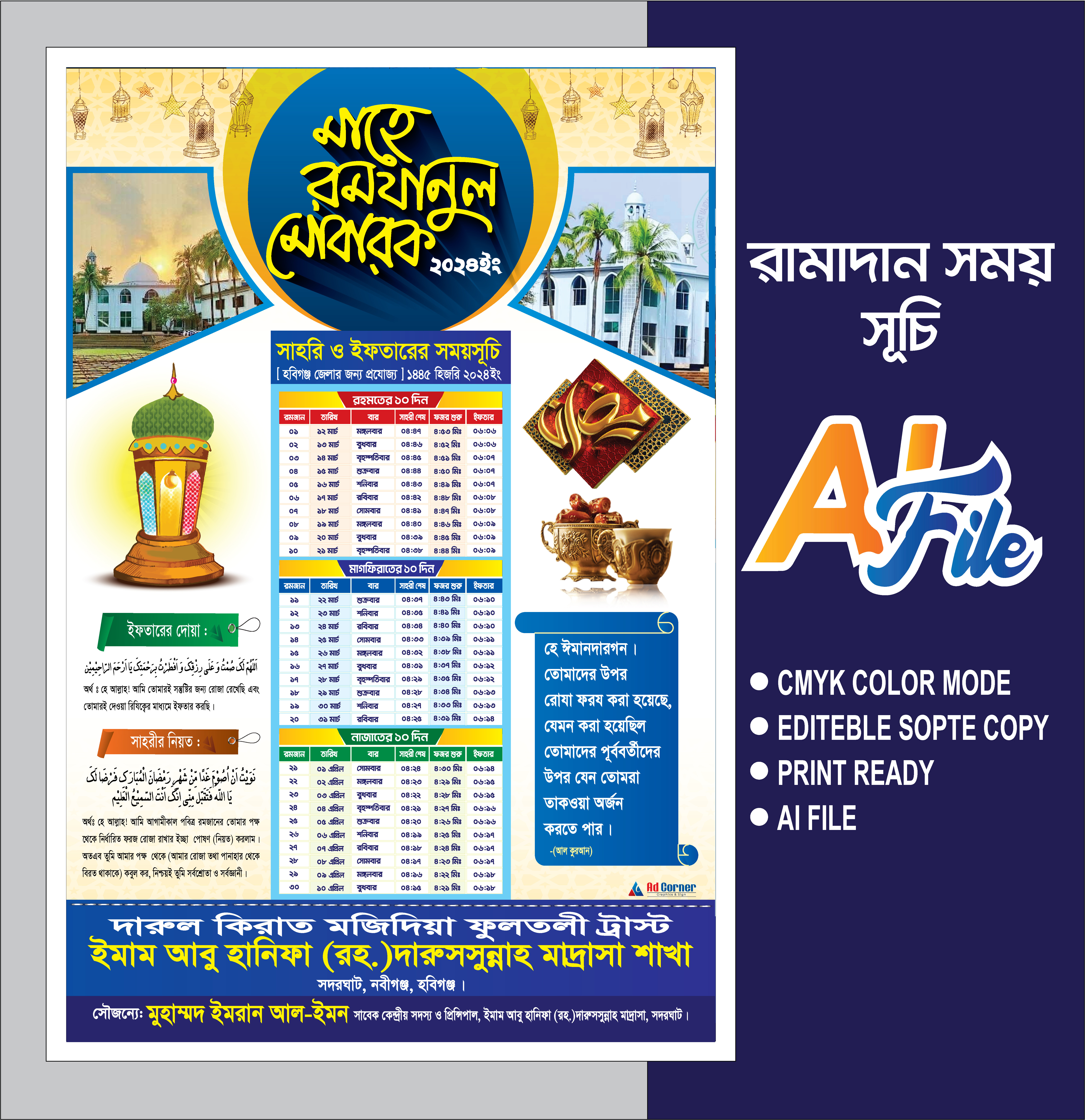 Mahe ramadan calendar 2024 design