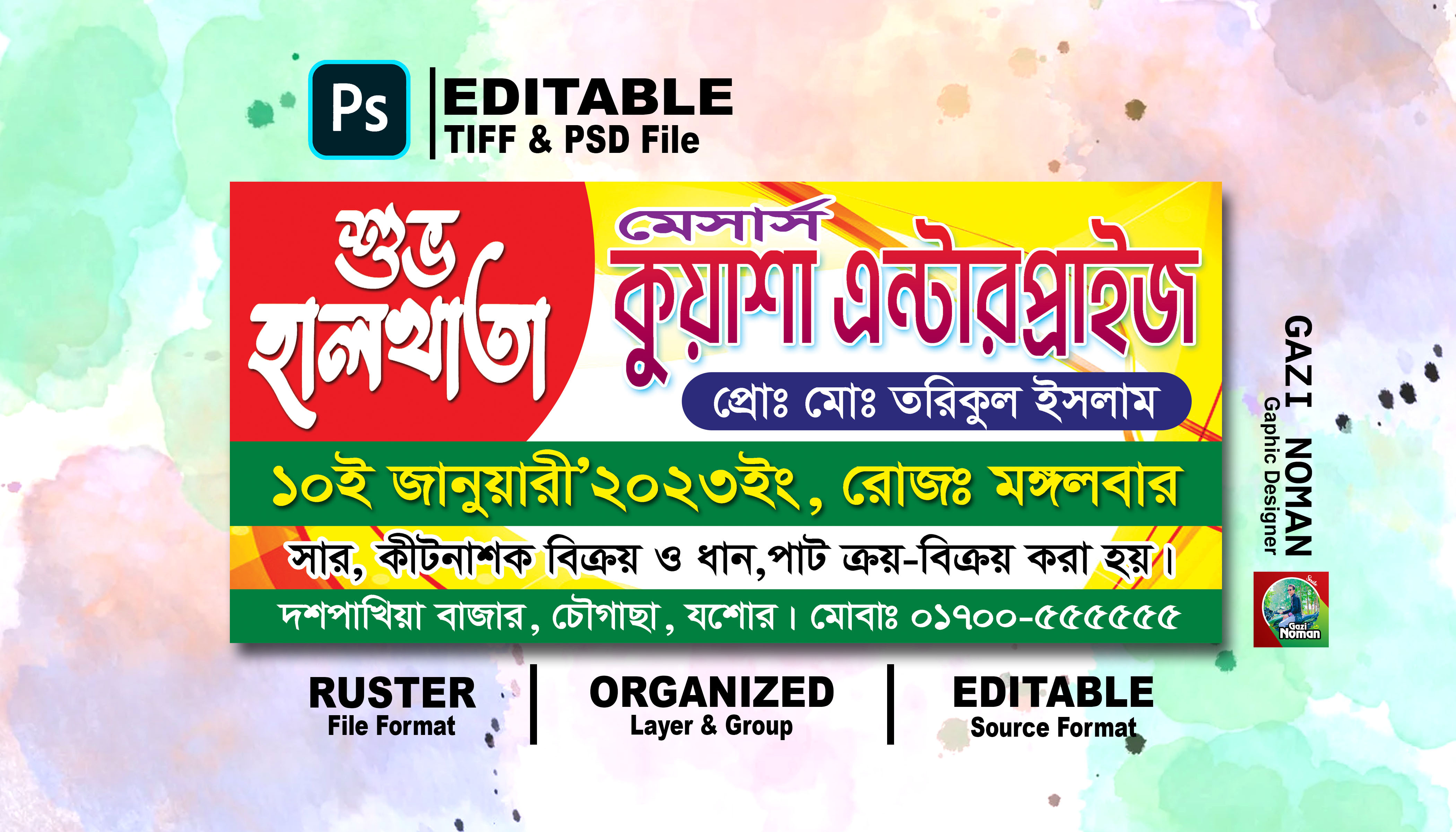 Shuvo halkhata Banner || শুভ হালখাতা ব্যানার ডিজাইন