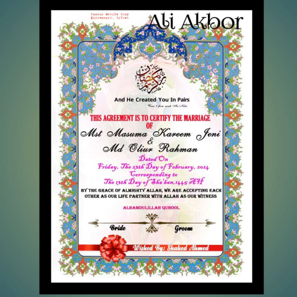 Nikah Nama Design || নিকাহ নামা ডিজাইন গ্রাফিক্স ডিজাইন ফাইল